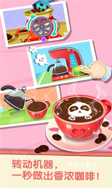 奇妙咖啡餐厅下载_https://www.wordpress6.com_模拟经营_第3张