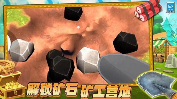 疯狂矿工3D下载_https://www.wordpress6.com_休闲益智_第5张