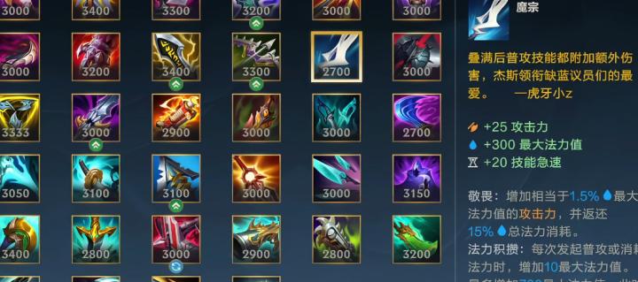 2026最新！英雄回蓝装备搭配指南_https://www.wordpress6.com_游戏攻略_第1张