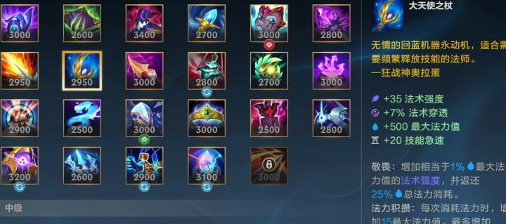 2026最新！英雄回蓝装备搭配指南_https://www.wordpress6.com_游戏攻略_第2张