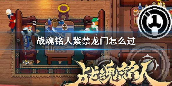 战魂铭人下载_https://www.wordpress6.com_角色扮演_第1张