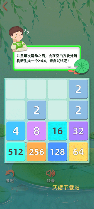 天天2048下载_https://www.wordpress6.com_休闲益智_第2张