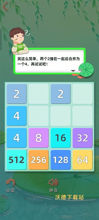 天天2048下载_https://www.wordpress6.com_休闲益智_第3张