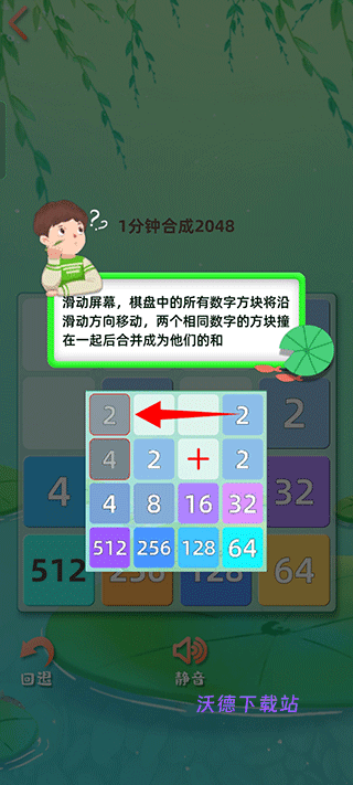 天天2048下载_https://www.wordpress6.com_休闲益智_第1张