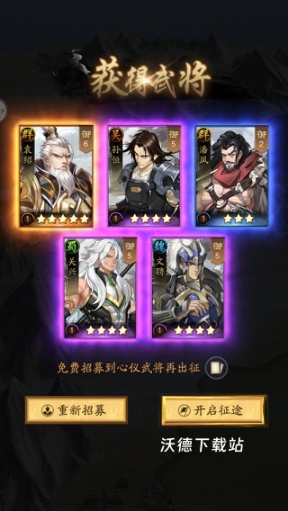 神将三国下载_https://www.wordpress6.com_策略卡牌_第1张