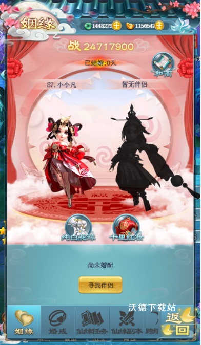 幻刃录下载_https://www.wordpress6.com_角色扮演_第4张