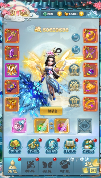 幻刃录下载_https://www.wordpress6.com_角色扮演_第5张