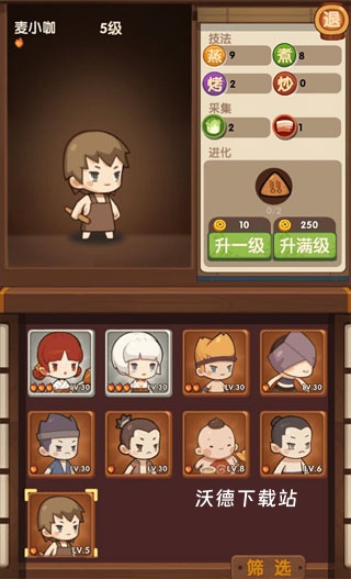 爆炒江湖腾讯版下载_https://www.wordpress6.com_休闲益智_第2张