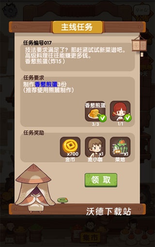 爆炒江湖腾讯版下载_https://www.wordpress6.com_休闲益智_第1张