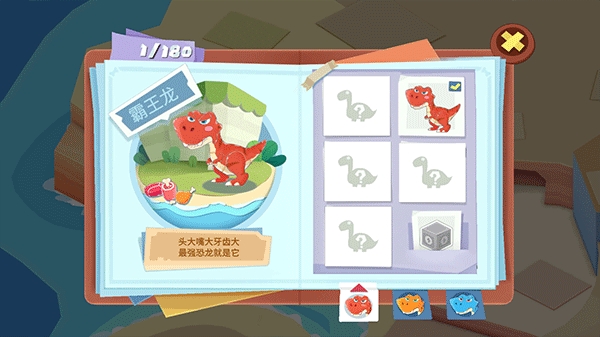 奇妙恐龙世界下载_https://www.wordpress6.com_休闲益智_第5张