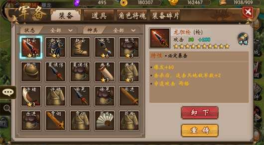 战棋三国下载_https://www.wordpress6.com_策略卡牌_第2张