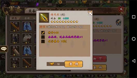 战棋三国下载_https://www.wordpress6.com_策略卡牌_第4张