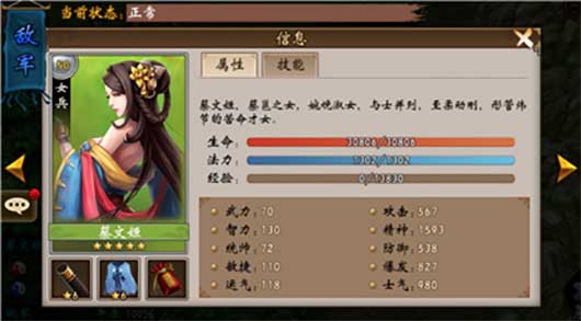 战棋三国下载_https://www.wordpress6.com_策略卡牌_第10张