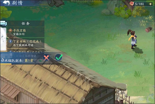 新仙剑奇侠传之挥剑问情下载_https://www.wordpress6.com_角色扮演_第2张