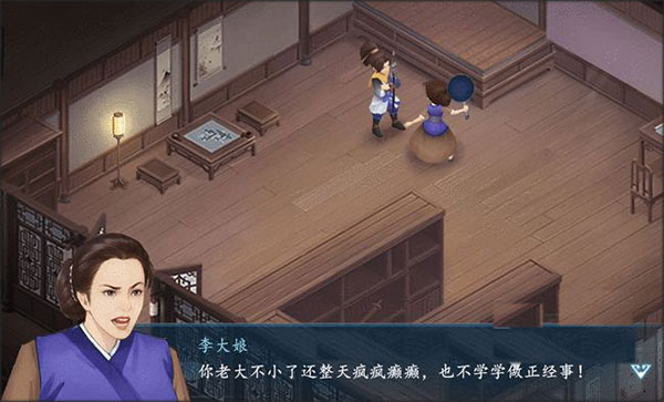 新仙剑奇侠传之挥剑问情下载_https://www.wordpress6.com_角色扮演_第3张