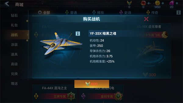 现代空战3D下载_https://www.wordpress6.com_飞行射击_第1张