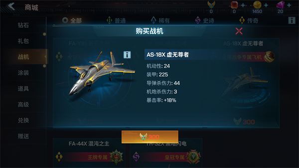 现代空战3D下载_https://www.wordpress6.com_飞行射击_第3张