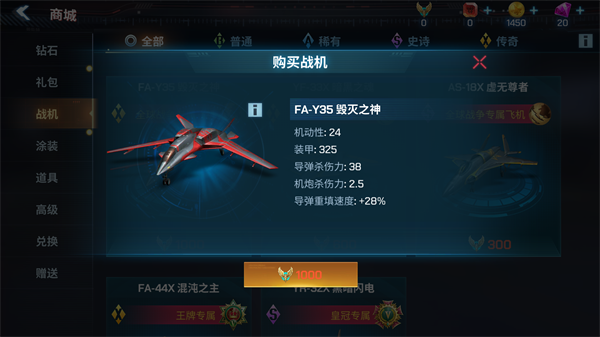 现代空战3D下载_https://www.wordpress6.com_飞行射击_第2张