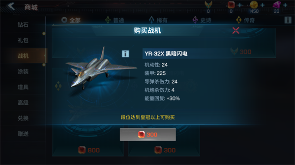 现代空战3D下载_https://www.wordpress6.com_飞行射击_第5张