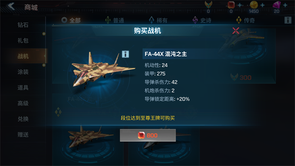 现代空战3D下载_https://www.wordpress6.com_飞行射击_第4张