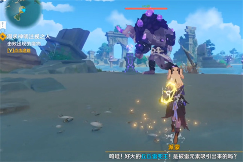 原神调查古代遗迹三个雷元素方碑怎么点亮_https://www.wordpress6.com_游戏攻略_第3张