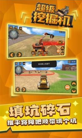 超级挖土人下载_https://www.wordpress6.com_休闲益智_第3张