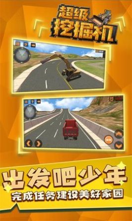 超级挖土人下载_https://www.wordpress6.com_休闲益智_第2张