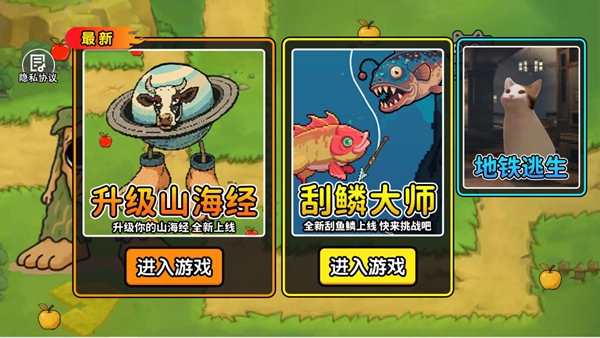 融合首领山海经下载_https://www.wordpress6.com_休闲益智_第2张