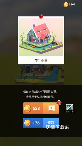我爱拼模型下载_https://www.wordpress6.com_休闲益智_第5张