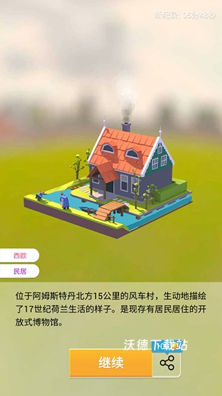 我爱拼模型下载_https://www.wordpress6.com_休闲益智_第4张