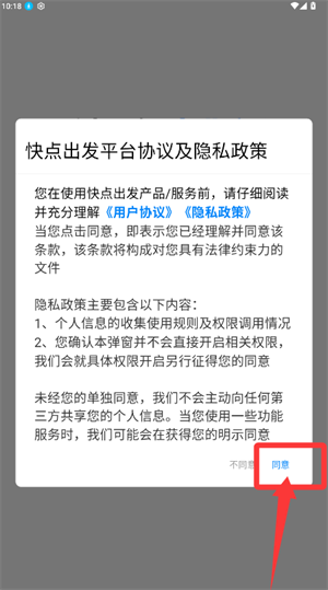 快点出发app_出行购物_第1张_沃德下载站 快点出发app_https://www.wordpress6.com_出行购物_第1张