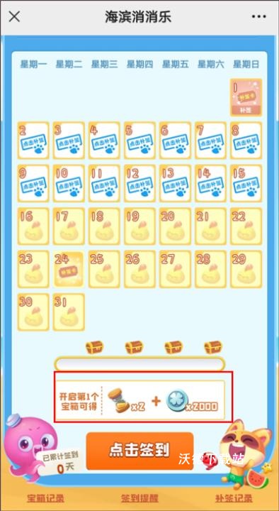 海滨消消乐最新版下载_https://www.wordpress6.com_休闲益智_第2张