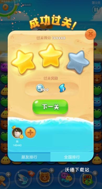 海滨消消乐最新版下载_https://www.wordpress6.com_休闲益智_第1张