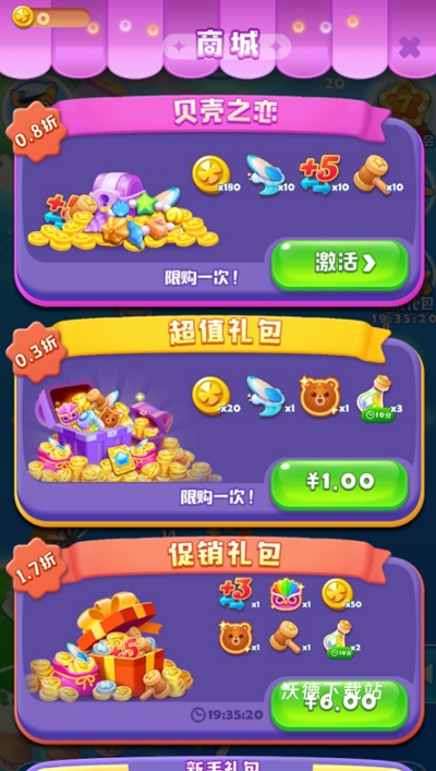 海滨消消乐最新版下载_https://www.wordpress6.com_休闲益智_第3张