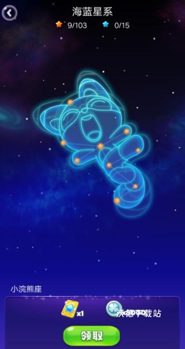 海滨消消乐最新版下载_https://www.wordpress6.com_休闲益智_第4张