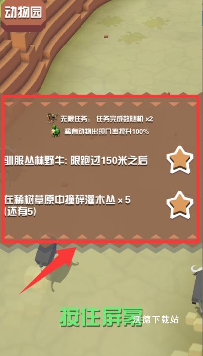 疯狂动物园下载_https://www.wordpress6.com_模拟经营_第3张