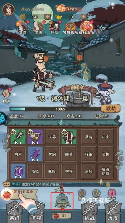 怪物别戳我下载_https://www.wordpress6.com_休闲益智_第1张