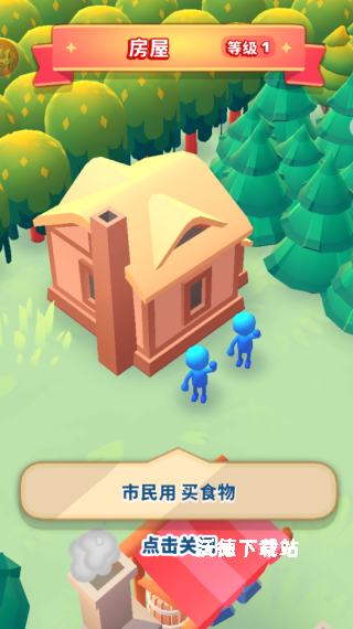 超级王国建造者下载_https://www.wordpress6.com_模拟经营_第4张