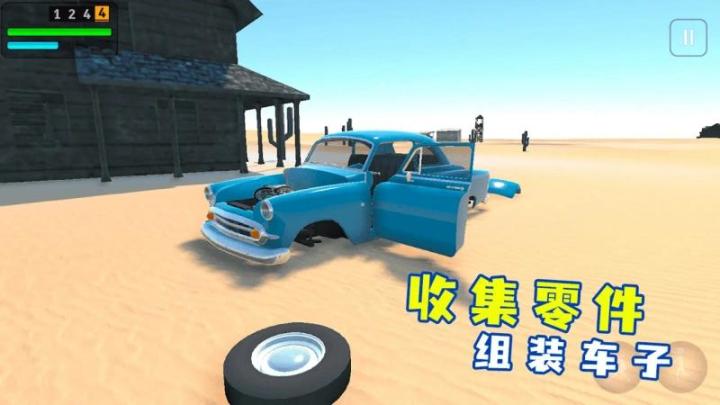 沙漠生存模拟器下载_https://www.wordpress6.com_模拟经营_第1张