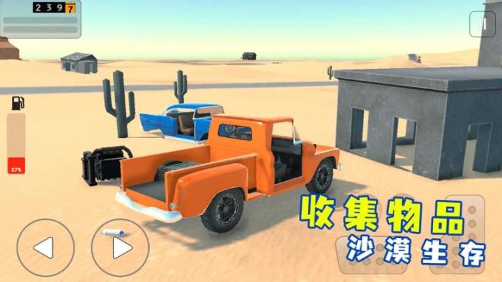 沙漠生存模拟器下载_https://www.wordpress6.com_模拟经营_第2张