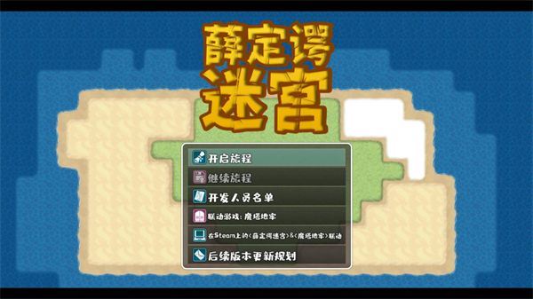 薛定谔迷宫下载_https://www.wordpress6.com_休闲益智_第1张