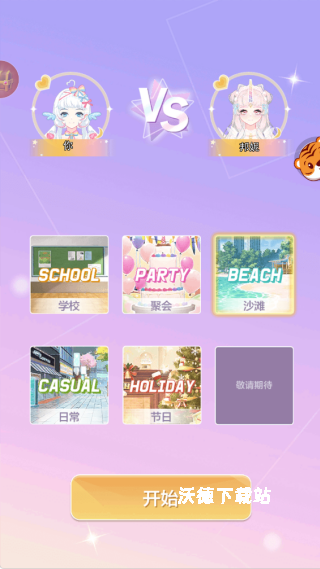 长发公主换装下载_https://www.wordpress6.com_休闲益智_第2张