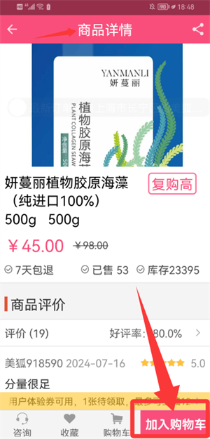 美狐app_https://www.wordpress6.com_出行购物_第3张
