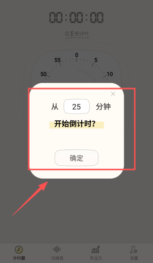 计时器timer最新版_https://www.wordpress6.com_生活实用_第2张