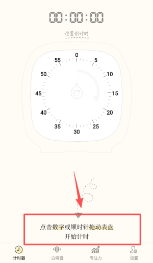 计时器timer最新版_https://www.wordpress6.com_生活实用_第1张