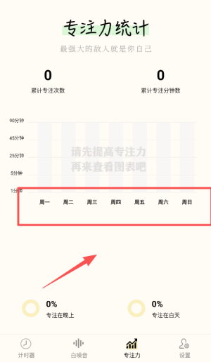 计时器timer最新版_https://www.wordpress6.com_生活实用_第4张