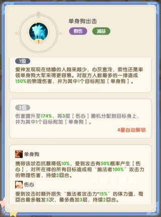 国王日记下载_https://www.wordpress6.com_角色扮演_第8张