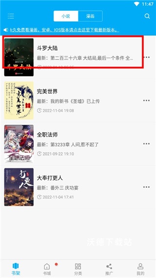 笔趣阁完美版最新版_https://www.wordpress6.com_学习教育_第4张