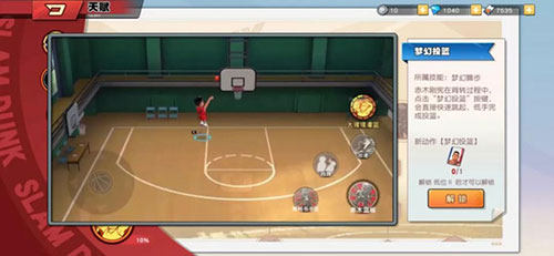 灌篮高手正版授权手游下载_https://www.wordpress6.com_体育竞技_第4张