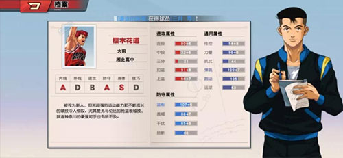 灌篮高手腾讯版下载_https://www.wordpress6.com_体育竞技_第7张